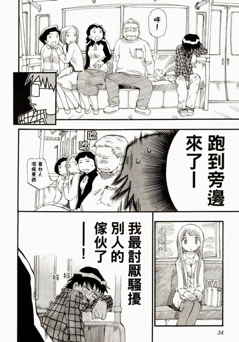 电车男 ～那么，我要出发啰～韩漫全集-第01卷无删减无遮挡章节图片 