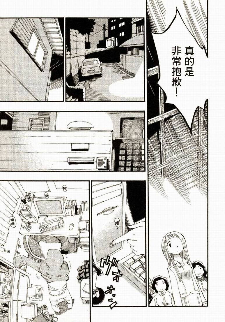 电车男 ～那么，我要出发啰～韩漫全集-第01卷无删减无遮挡章节图片 