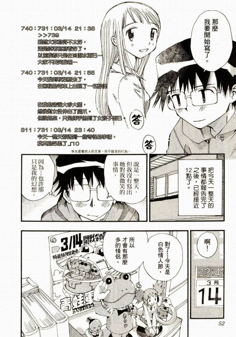 电车男 ～那么，我要出发啰～韩漫全集-第01卷无删减无遮挡章节图片 