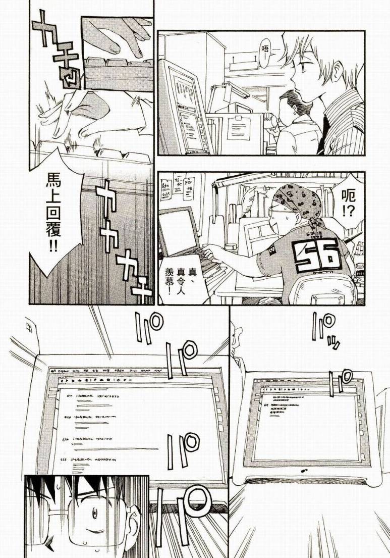 电车男 ～那么，我要出发啰～韩漫全集-第01卷无删减无遮挡章节图片 