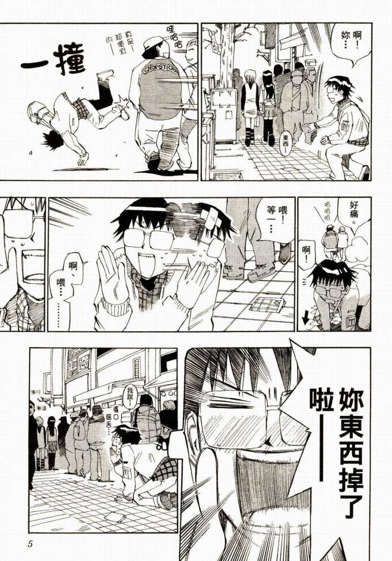 电车男 ～那么，我要出发啰～韩漫全集-第01卷无删减无遮挡章节图片 