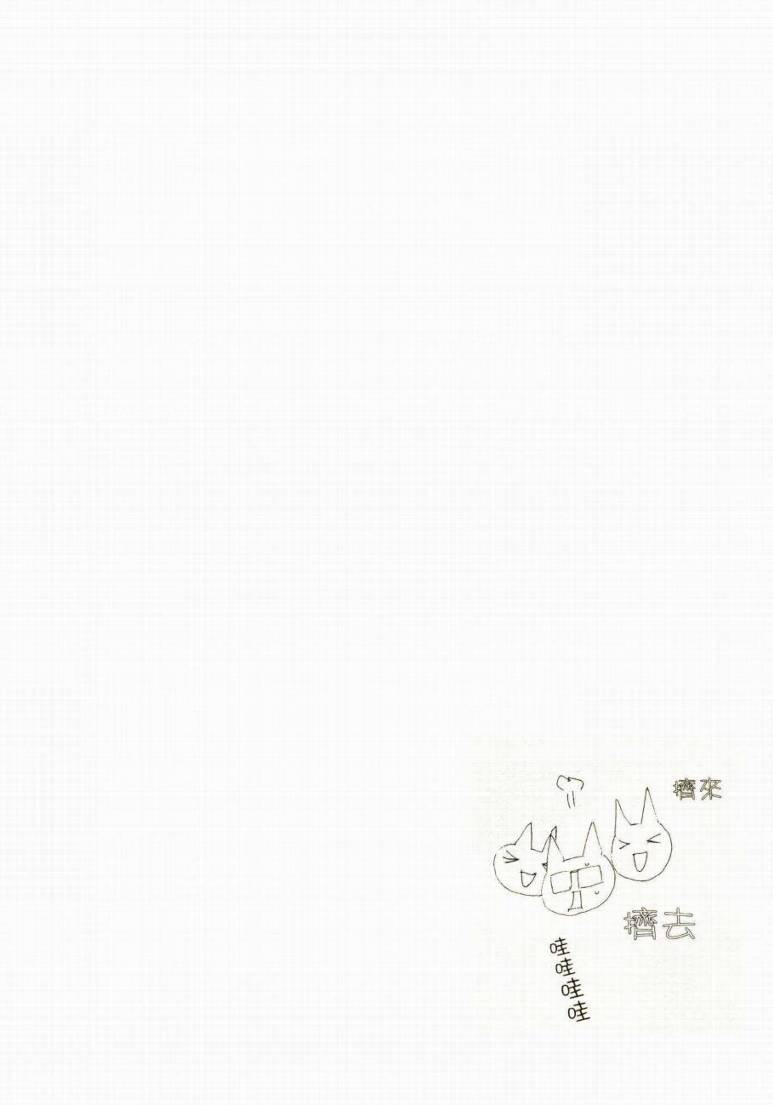 电车男 ～那么，我要出发啰～韩漫全集-第01卷无删减无遮挡章节图片 