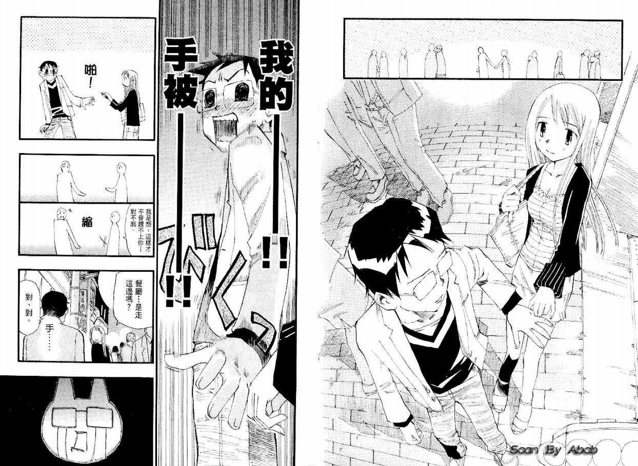 电车男 ～那么，我要出发啰～韩漫全集-第02卷无删减无遮挡章节图片 