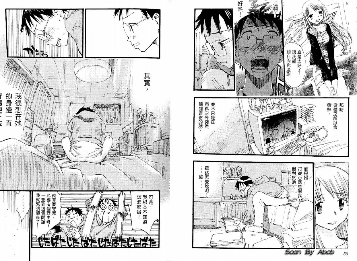 电车男 ～那么，我要出发啰～韩漫全集-第02卷无删减无遮挡章节图片 