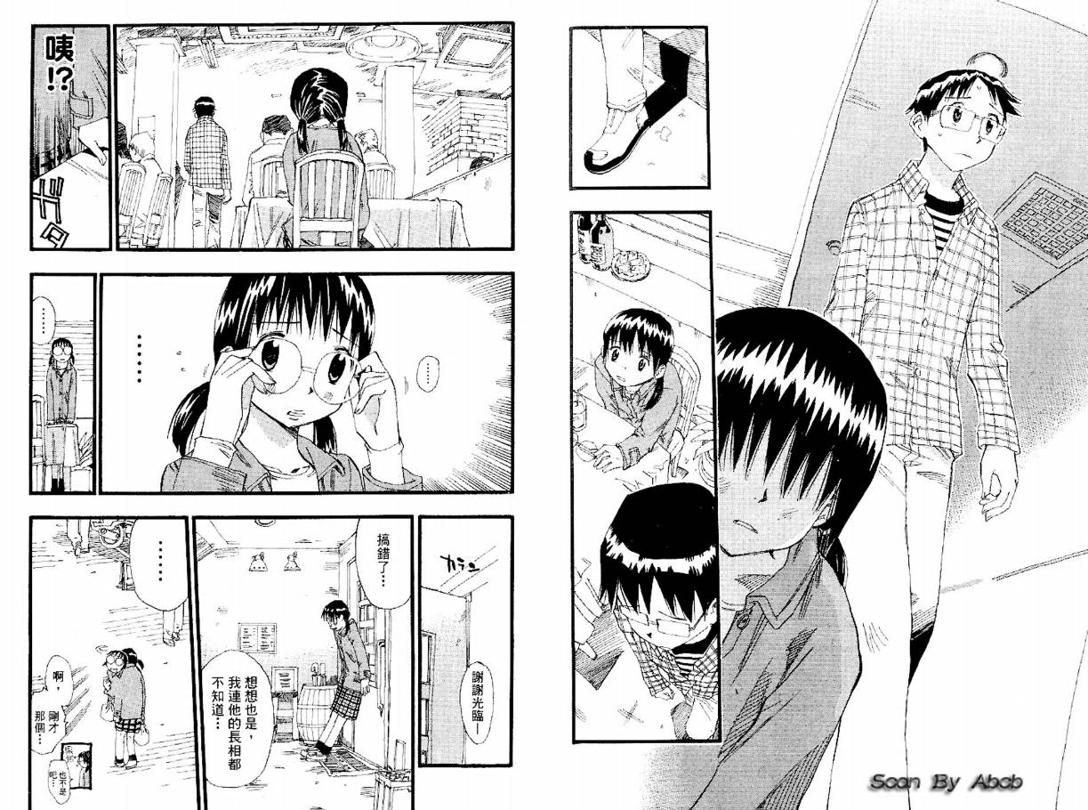电车男 ～那么，我要出发啰～韩漫全集-第02卷无删减无遮挡章节图片 