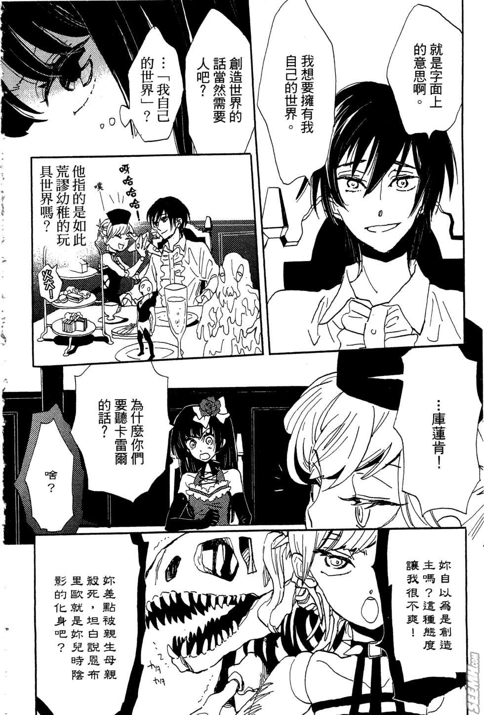 麦洁卡之瞳韩漫全集-第01卷无删减无遮挡章节图片 