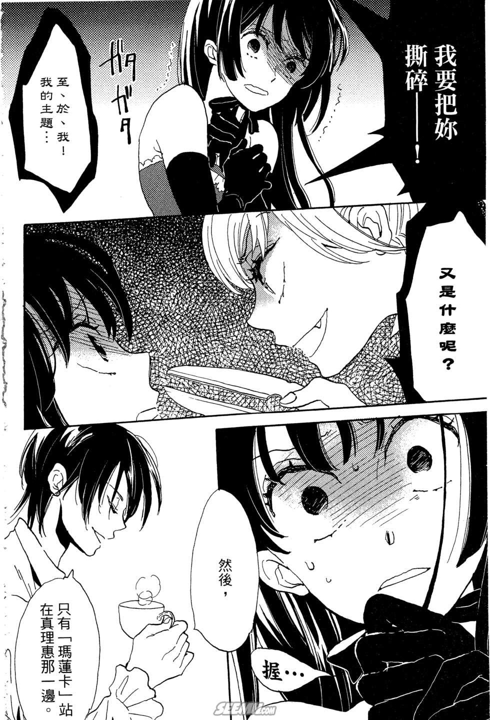 麦洁卡之瞳韩漫全集-第01卷无删减无遮挡章节图片 
