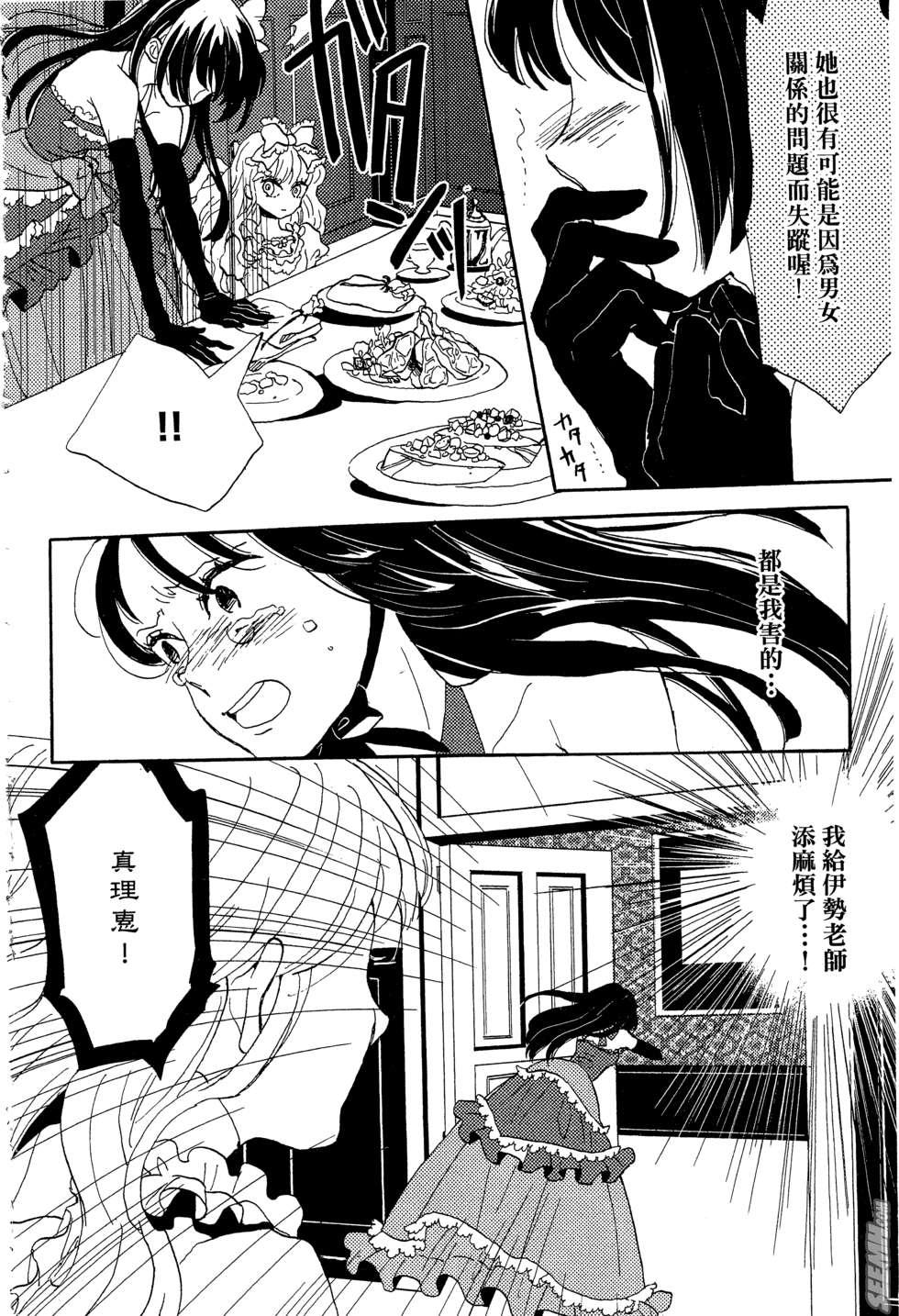 麦洁卡之瞳韩漫全集-第01卷无删减无遮挡章节图片 