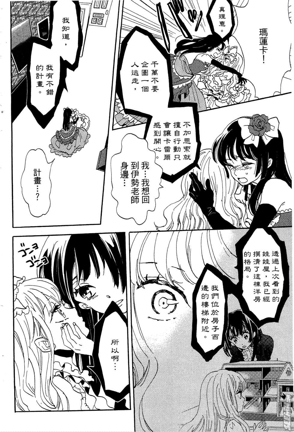 麦洁卡之瞳韩漫全集-第01卷无删减无遮挡章节图片 