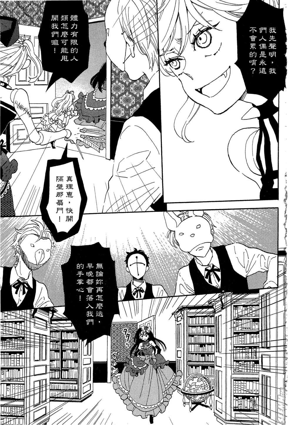 麦洁卡之瞳韩漫全集-第01卷无删减无遮挡章节图片 