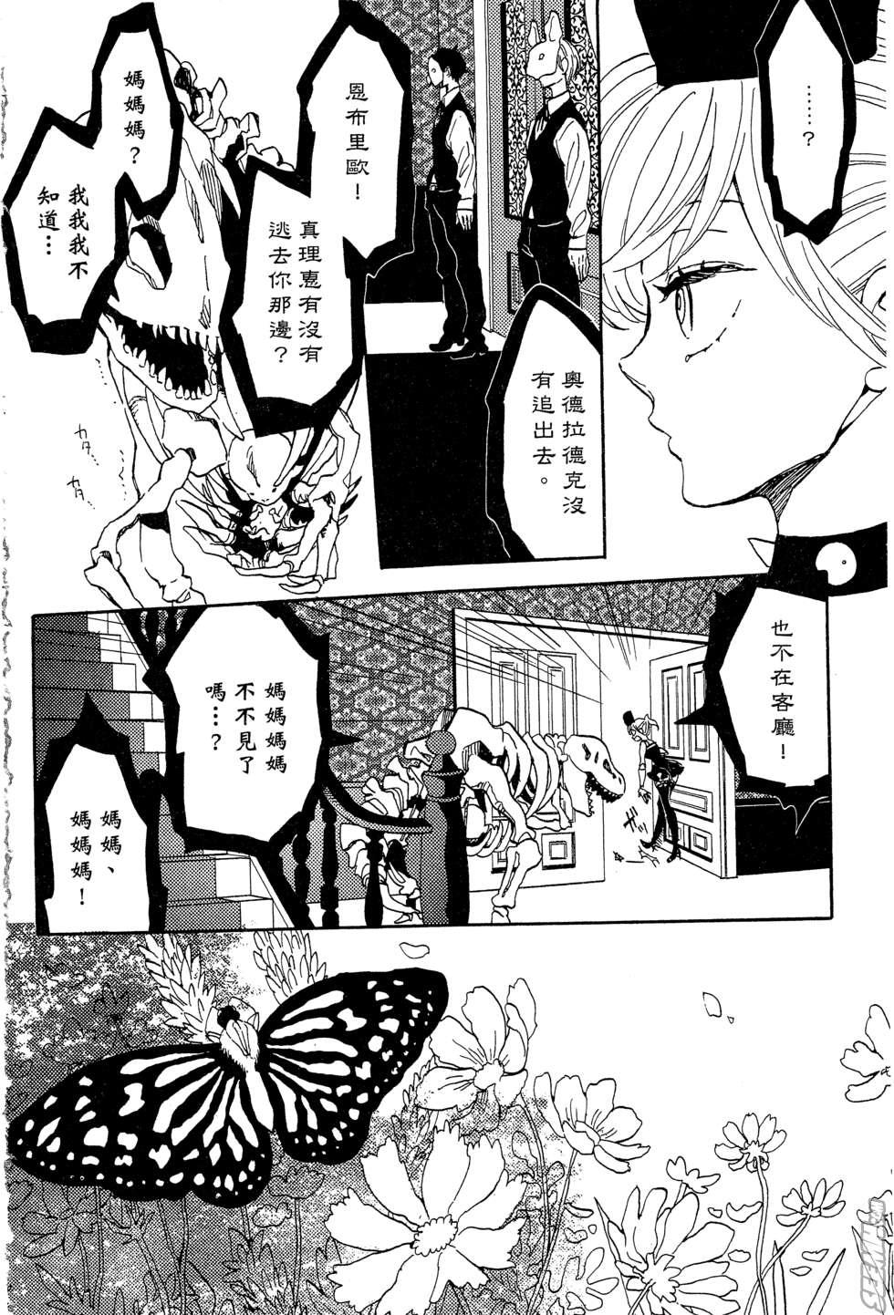 麦洁卡之瞳韩漫全集-第01卷无删减无遮挡章节图片 