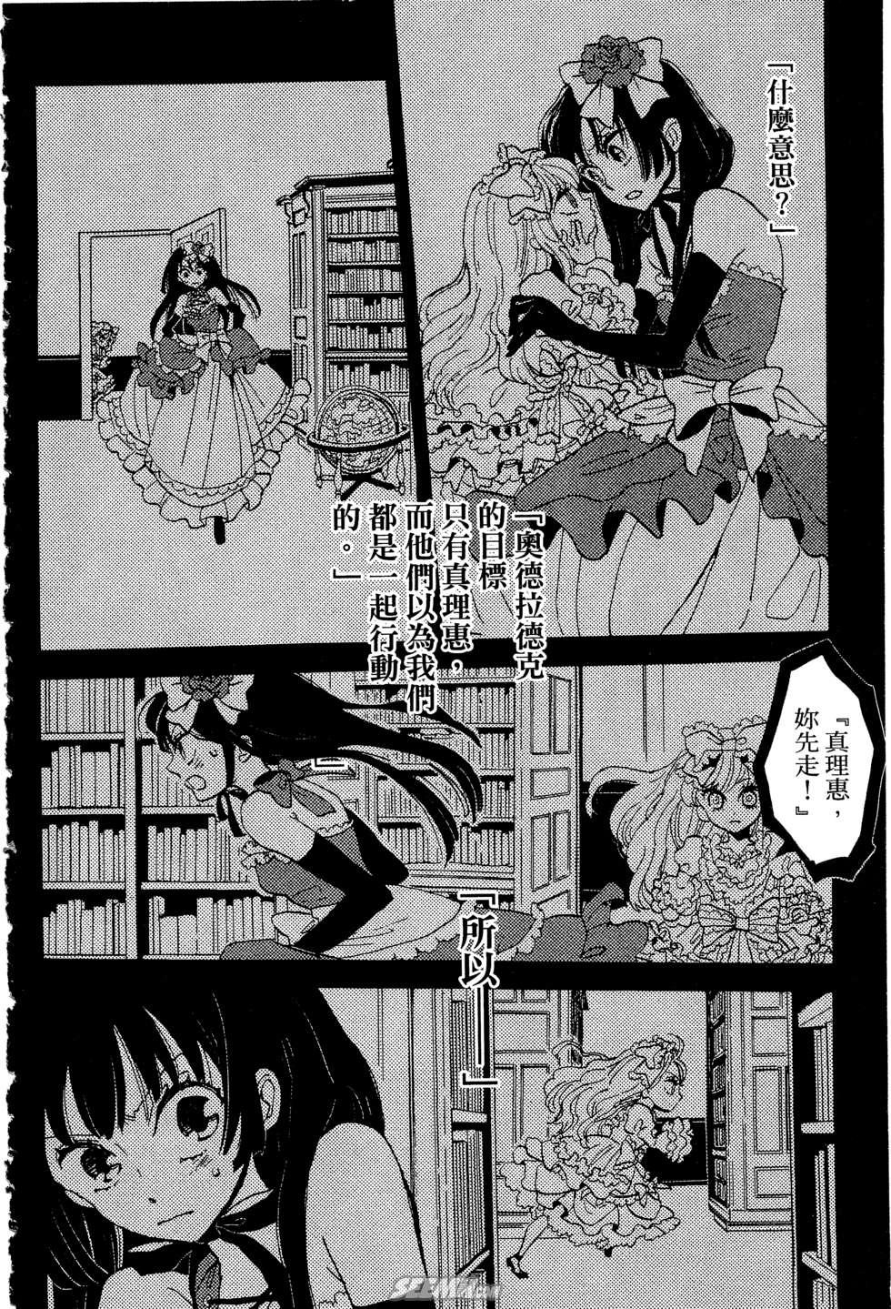 麦洁卡之瞳韩漫全集-第01卷无删减无遮挡章节图片 