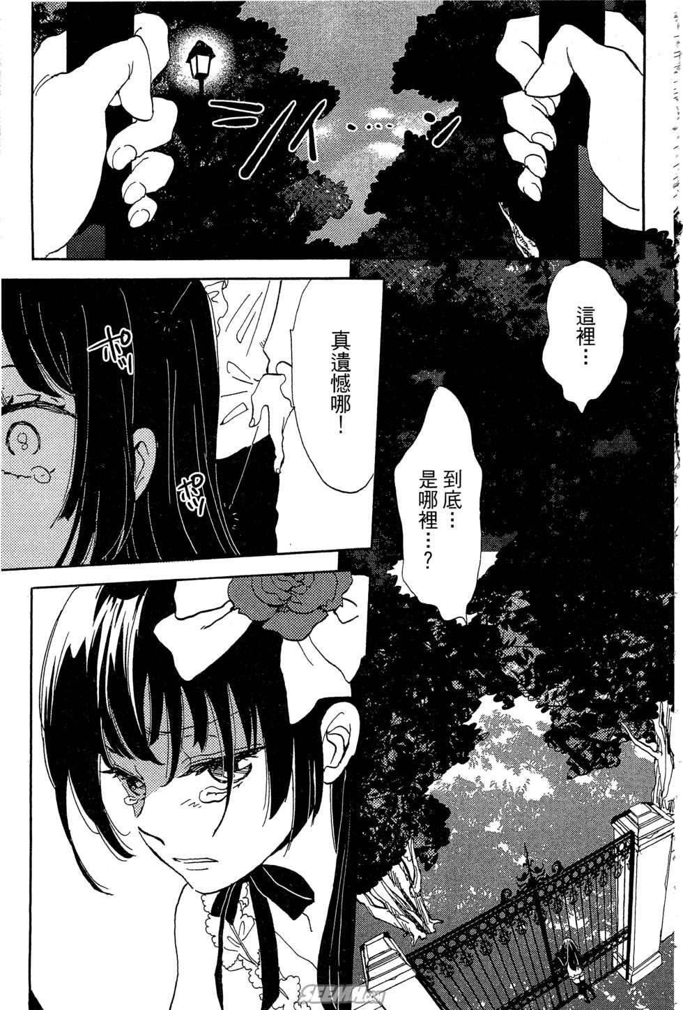 麦洁卡之瞳韩漫全集-第01卷无删减无遮挡章节图片 