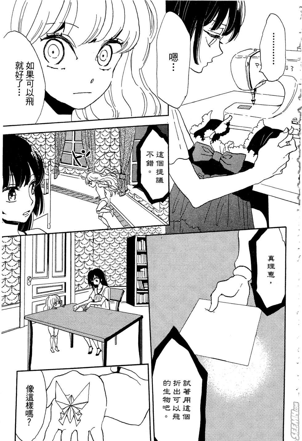 麦洁卡之瞳韩漫全集-第01卷无删减无遮挡章节图片 