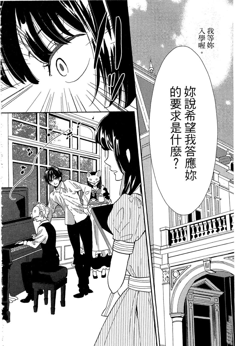 麦洁卡之瞳韩漫全集-第01卷无删减无遮挡章节图片 