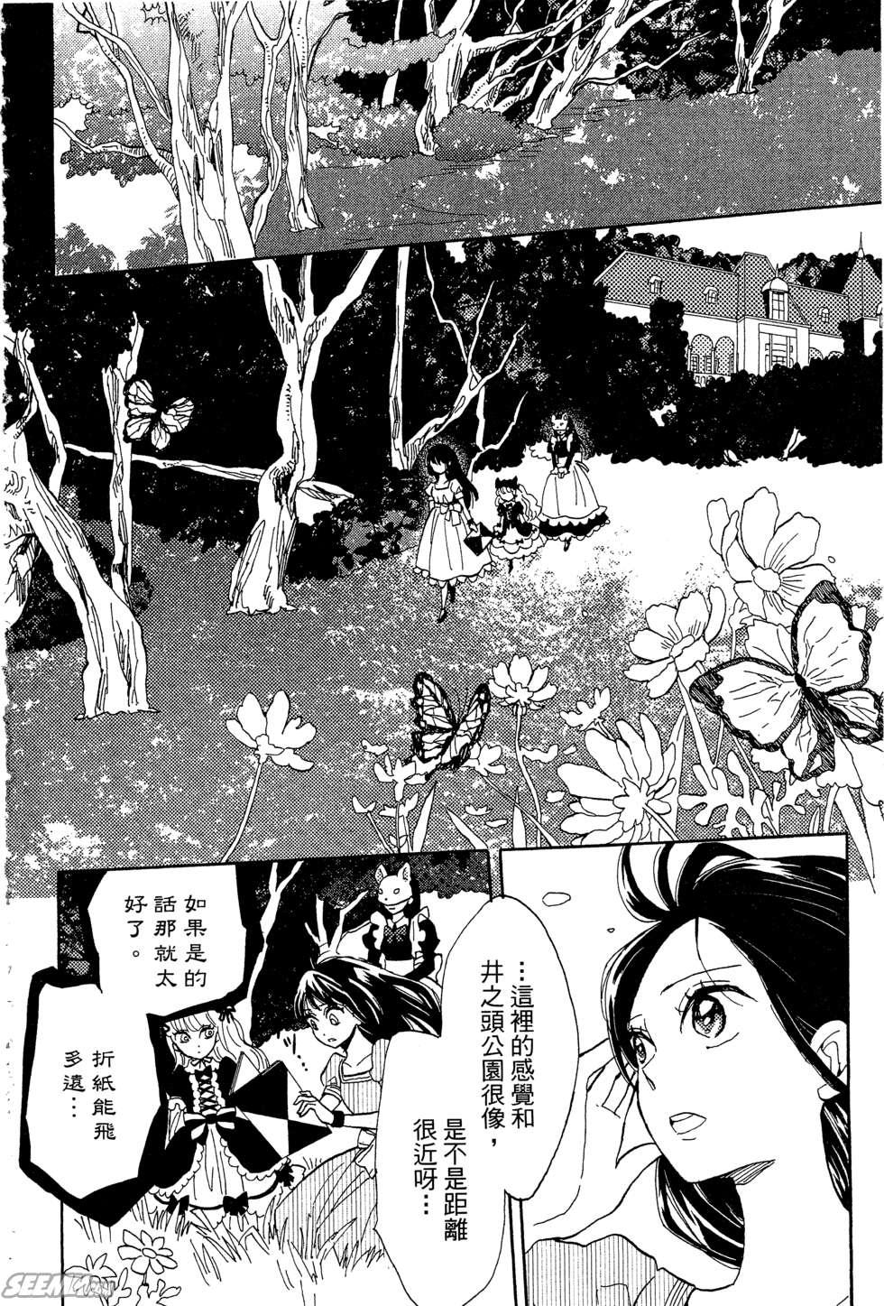 麦洁卡之瞳韩漫全集-第01卷无删减无遮挡章节图片 
