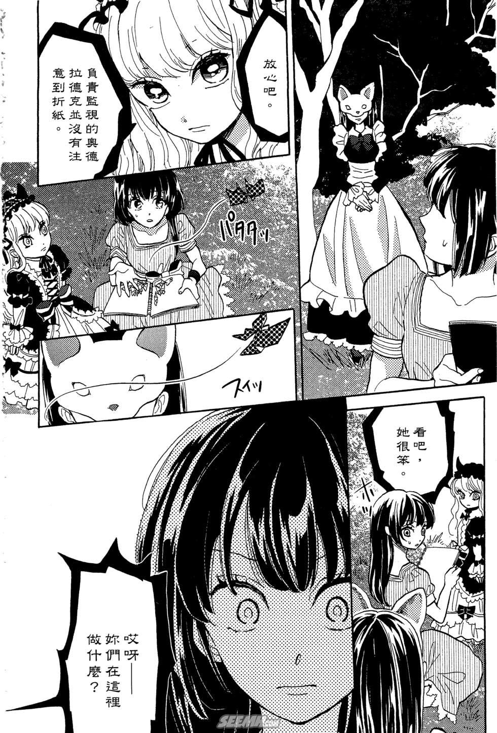麦洁卡之瞳韩漫全集-第01卷无删减无遮挡章节图片 