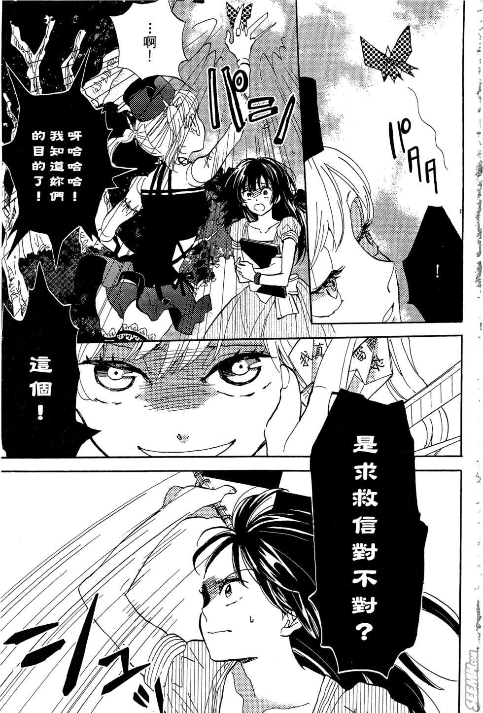 麦洁卡之瞳韩漫全集-第01卷无删减无遮挡章节图片 