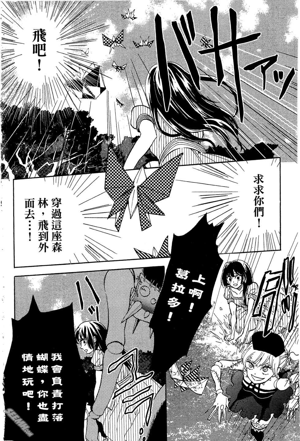 麦洁卡之瞳韩漫全集-第01卷无删减无遮挡章节图片 