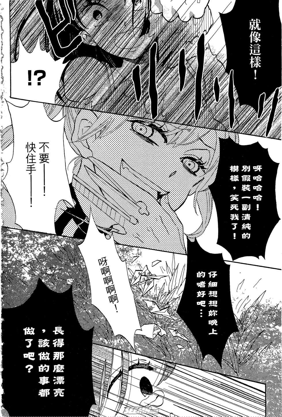 麦洁卡之瞳韩漫全集-第01卷无删减无遮挡章节图片 