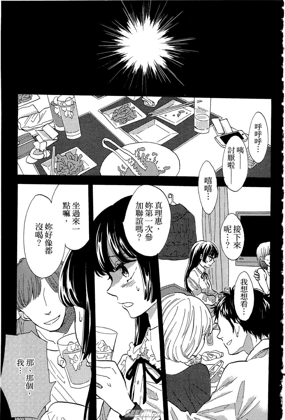 麦洁卡之瞳韩漫全集-第01卷无删减无遮挡章节图片 