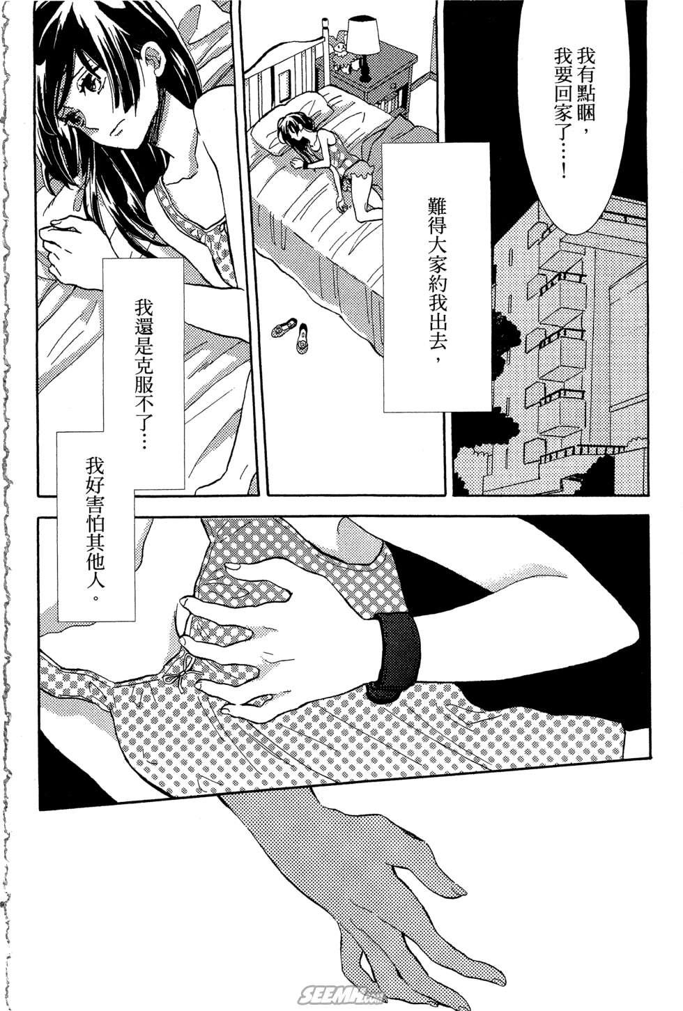 麦洁卡之瞳韩漫全集-第01卷无删减无遮挡章节图片 