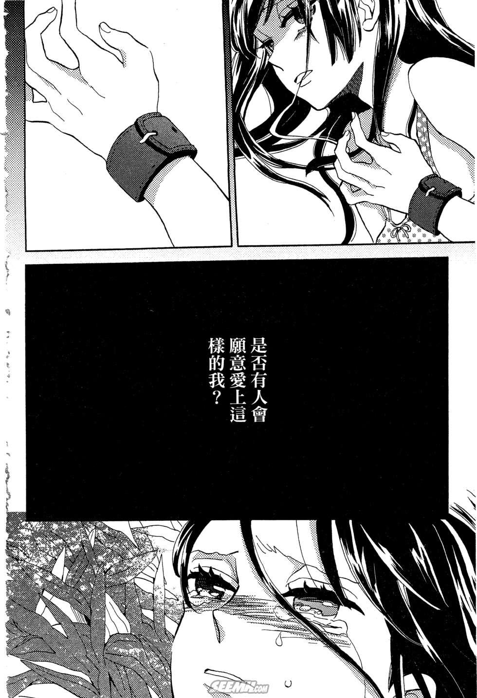 麦洁卡之瞳韩漫全集-第01卷无删减无遮挡章节图片 