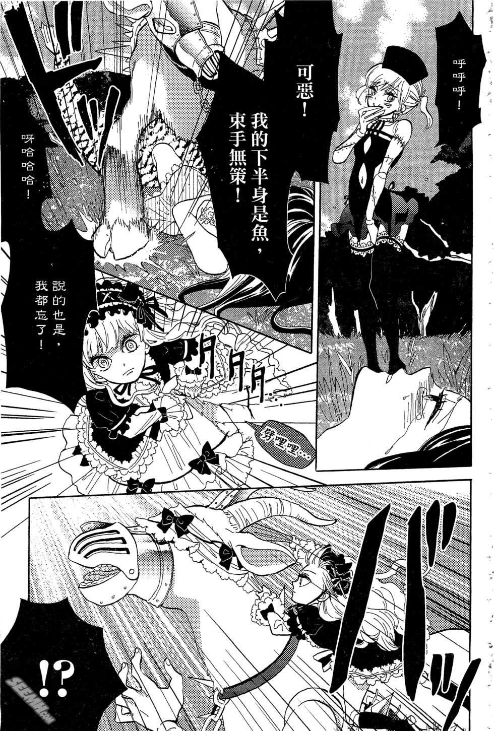 麦洁卡之瞳韩漫全集-第01卷无删减无遮挡章节图片 
