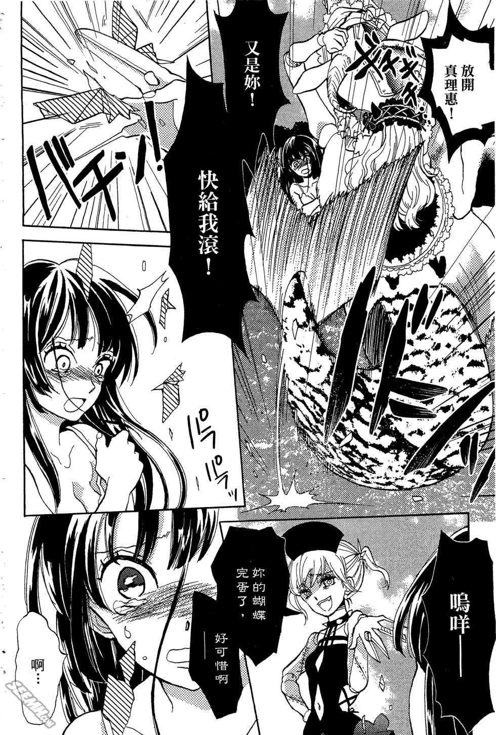 麦洁卡之瞳韩漫全集-第01卷无删减无遮挡章节图片 