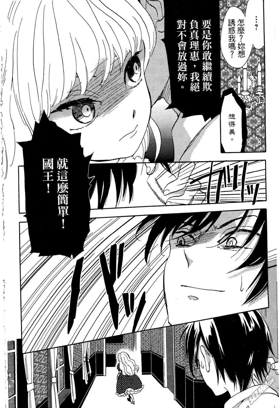 麦洁卡之瞳韩漫全集-第01卷无删减无遮挡章节图片 