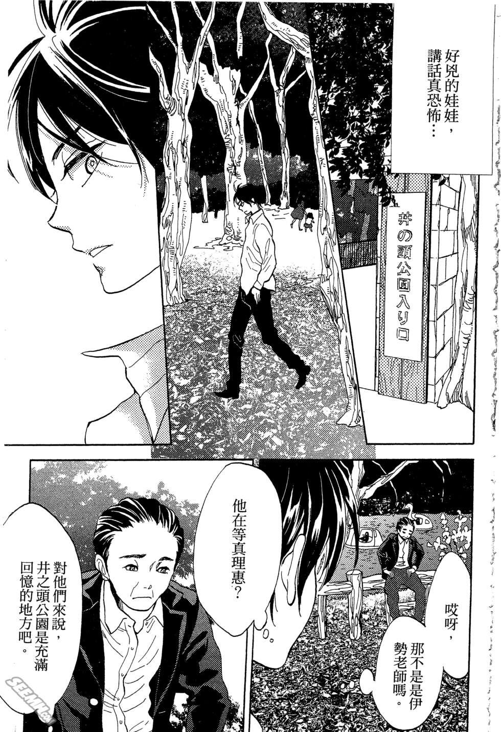 麦洁卡之瞳韩漫全集-第01卷无删减无遮挡章节图片 