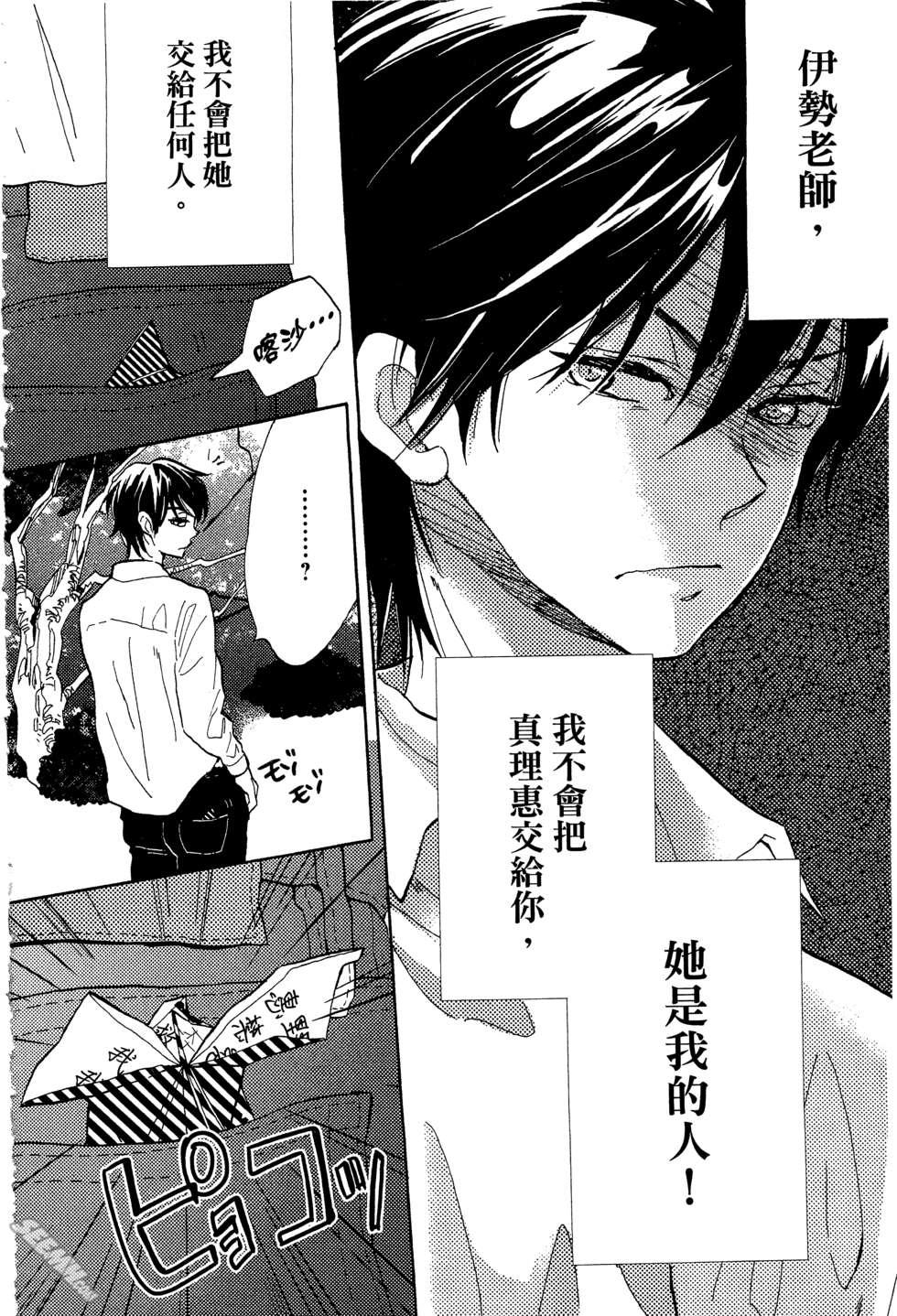 麦洁卡之瞳韩漫全集-第01卷无删减无遮挡章节图片 