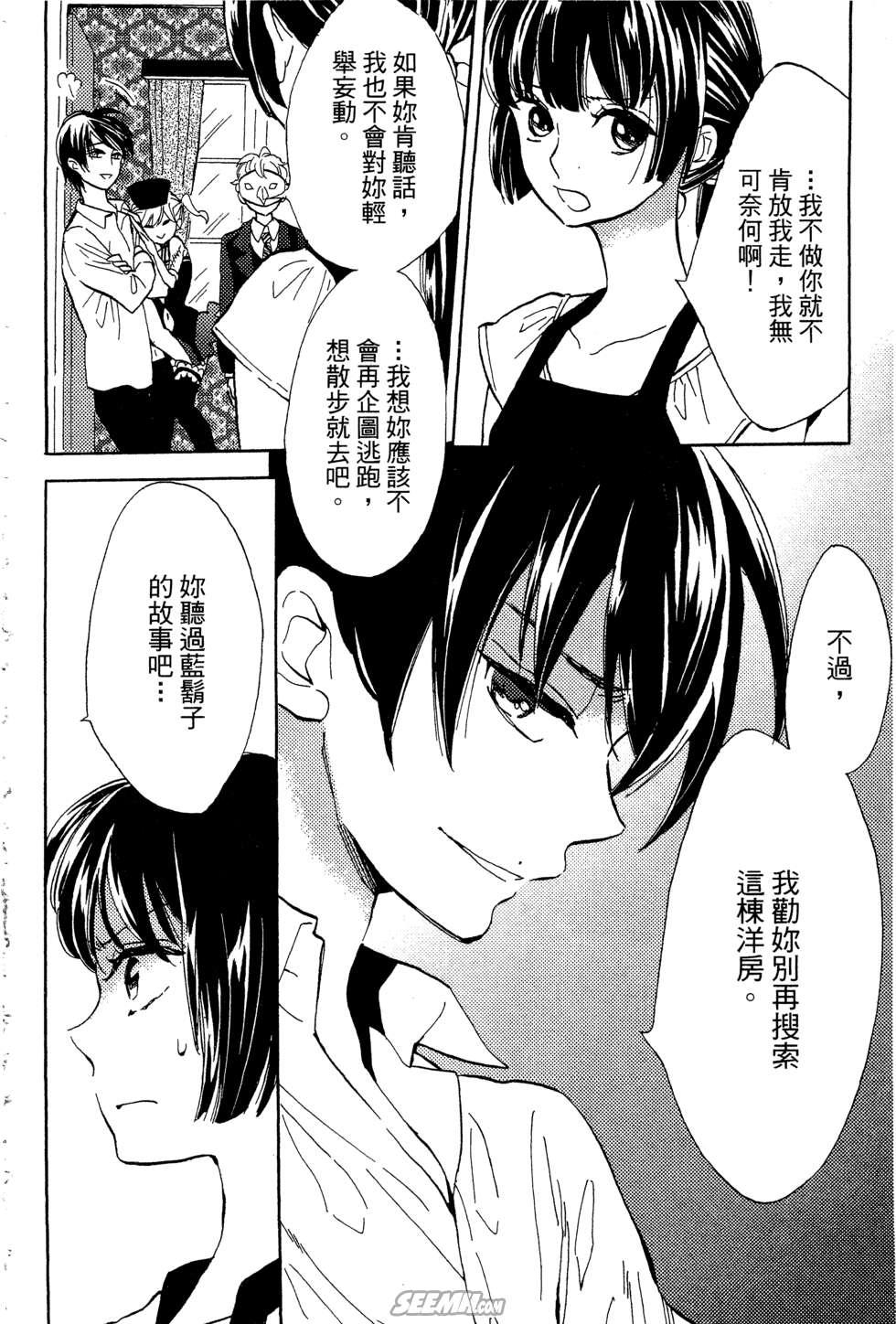 麦洁卡之瞳韩漫全集-第01卷无删减无遮挡章节图片 