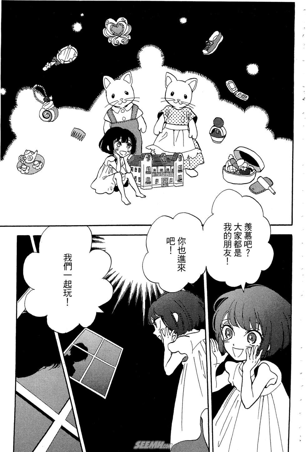 麦洁卡之瞳韩漫全集-第01卷无删减无遮挡章节图片 