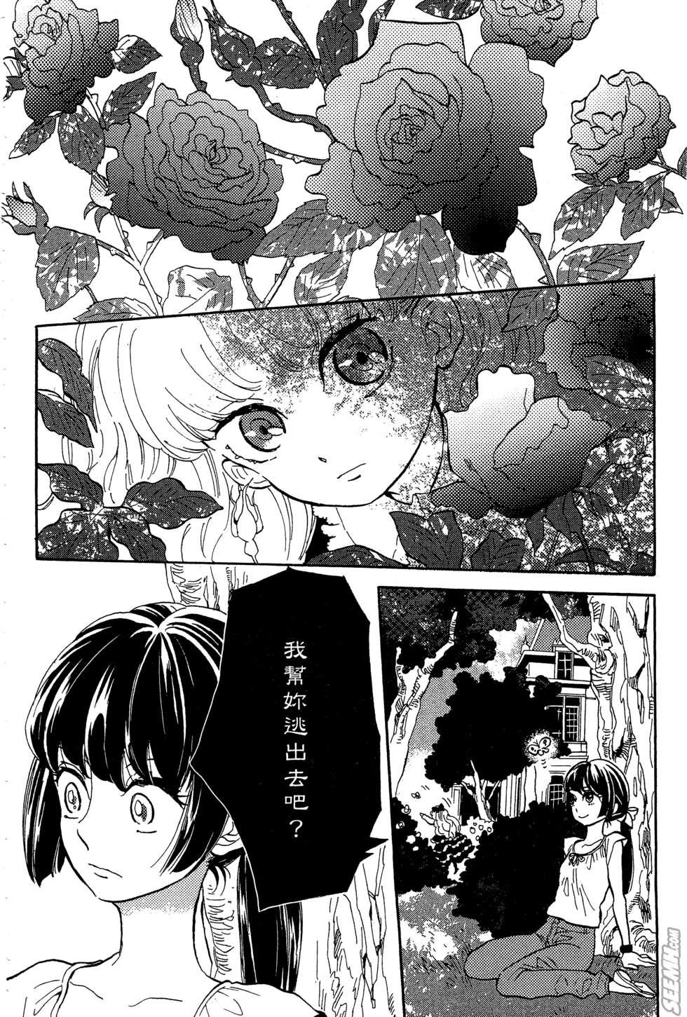 麦洁卡之瞳韩漫全集-第01卷无删减无遮挡章节图片 
