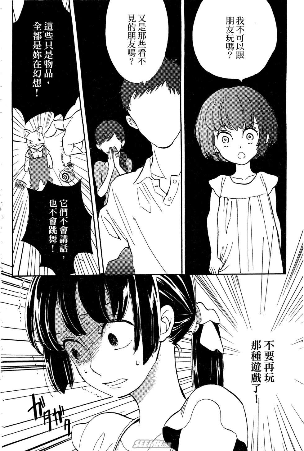 麦洁卡之瞳韩漫全集-第01卷无删减无遮挡章节图片 