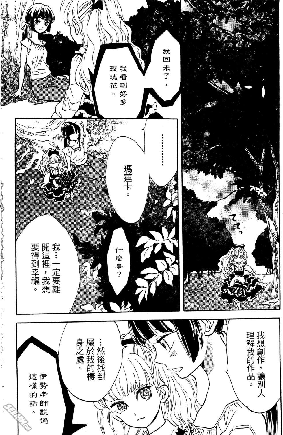 麦洁卡之瞳韩漫全集-第01卷无删减无遮挡章节图片 