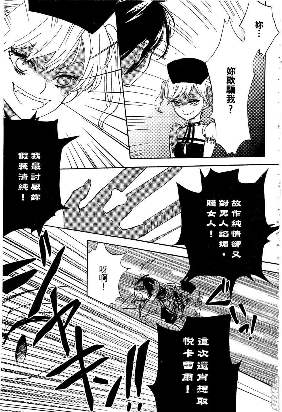 麦洁卡之瞳韩漫全集-第01卷无删减无遮挡章节图片 