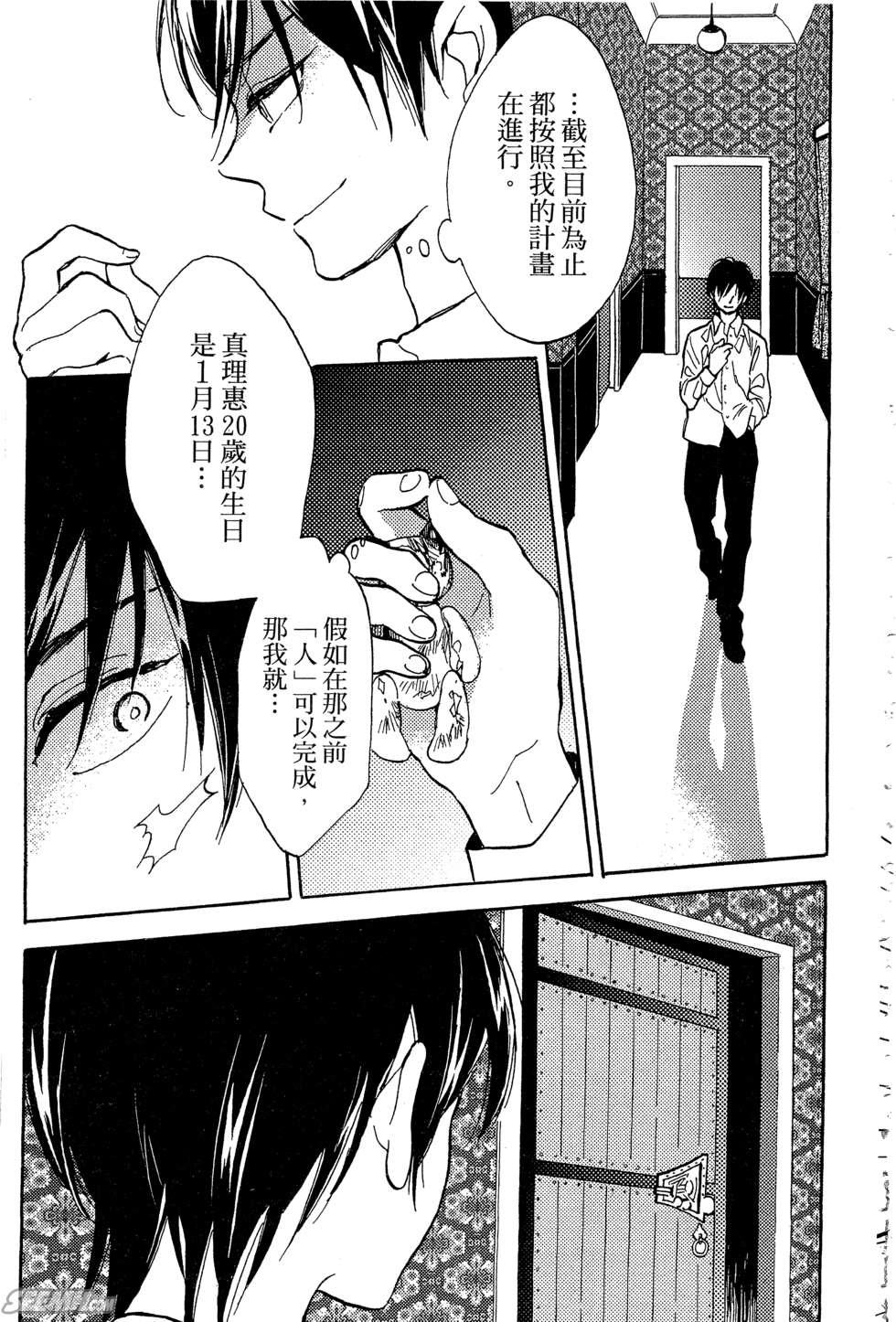 麦洁卡之瞳韩漫全集-第01卷无删减无遮挡章节图片 