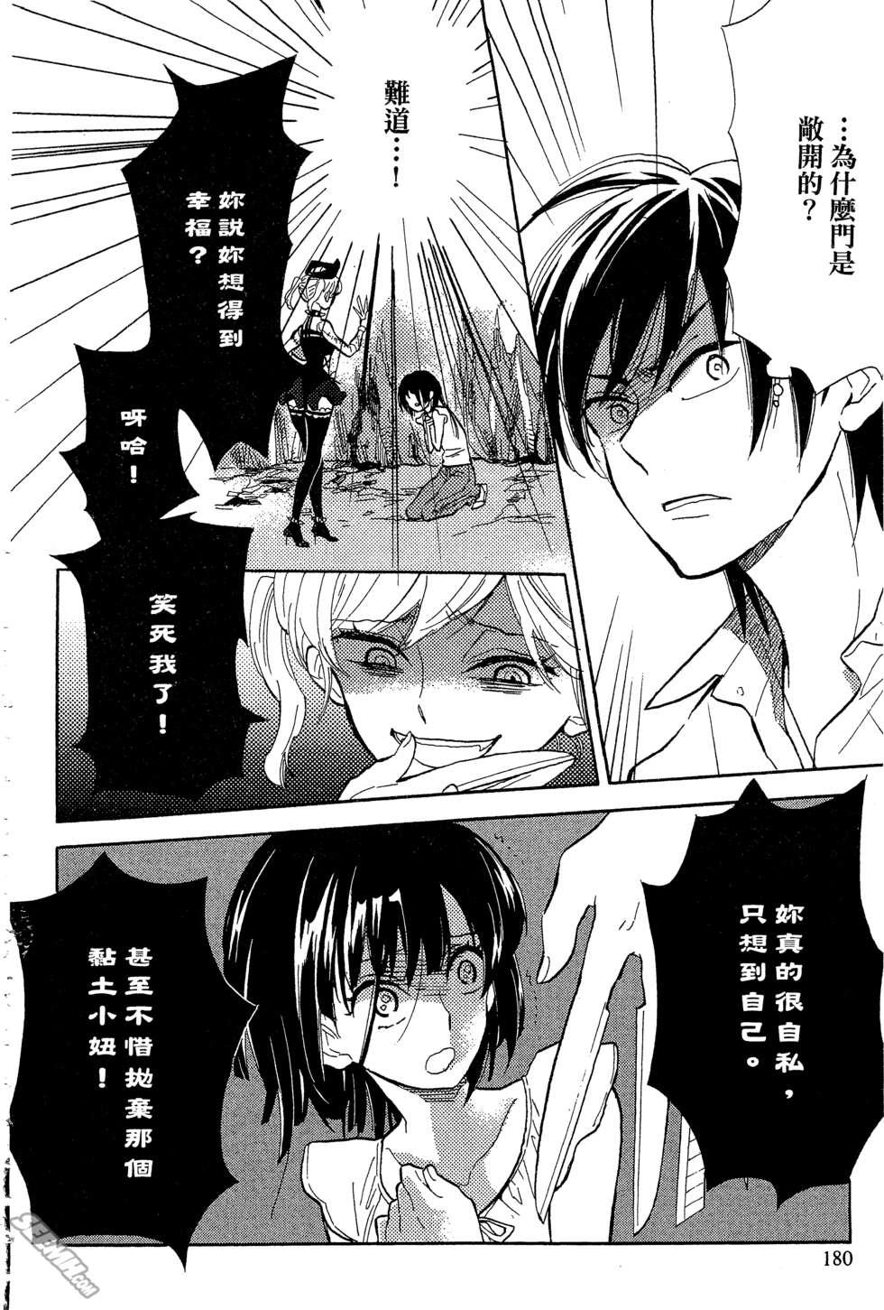 麦洁卡之瞳韩漫全集-第01卷无删减无遮挡章节图片 