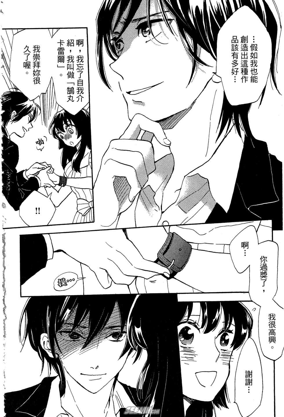 麦洁卡之瞳韩漫全集-第01卷无删减无遮挡章节图片 