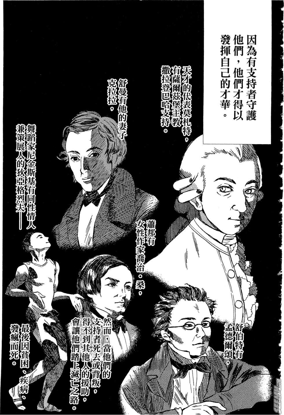 麦洁卡之瞳韩漫全集-第01卷无删减无遮挡章节图片 