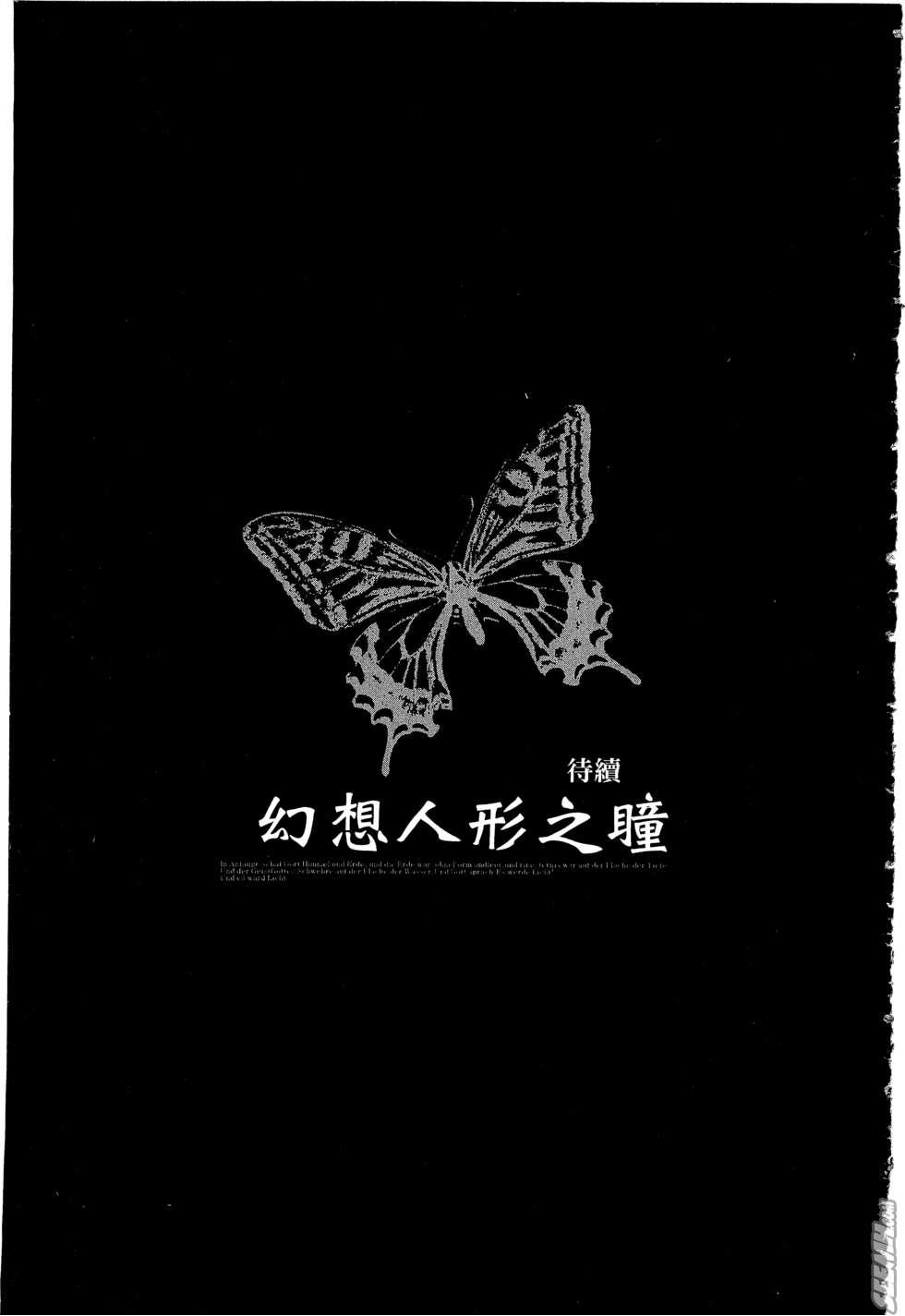 麦洁卡之瞳韩漫全集-第01卷无删减无遮挡章节图片 