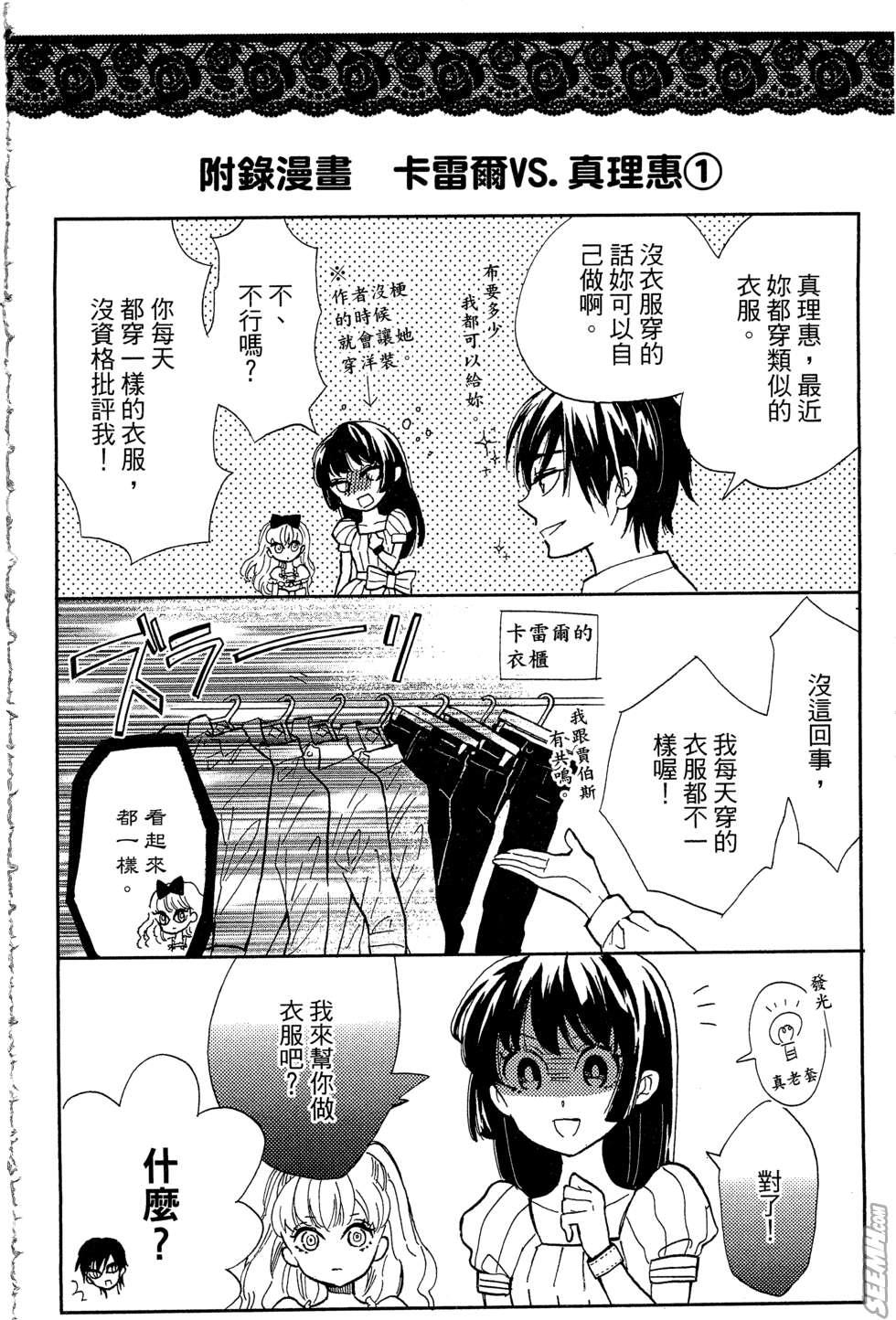 麦洁卡之瞳韩漫全集-第01卷无删减无遮挡章节图片 