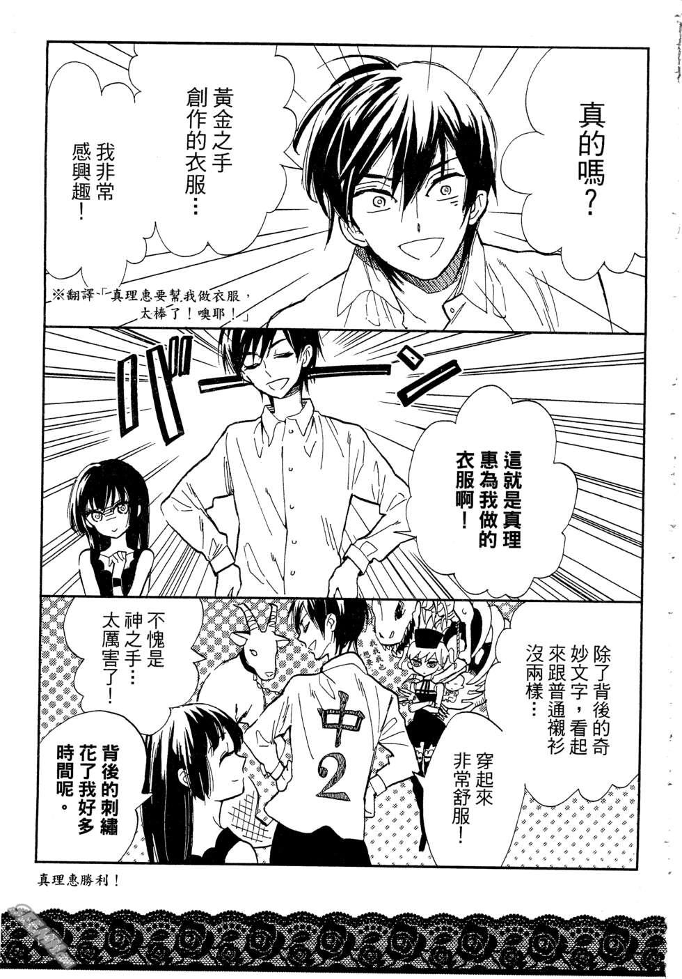 麦洁卡之瞳韩漫全集-第01卷无删减无遮挡章节图片 
