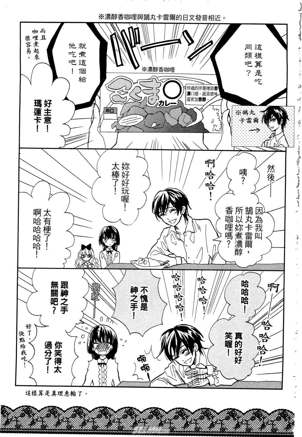 麦洁卡之瞳韩漫全集-第01卷无删减无遮挡章节图片 