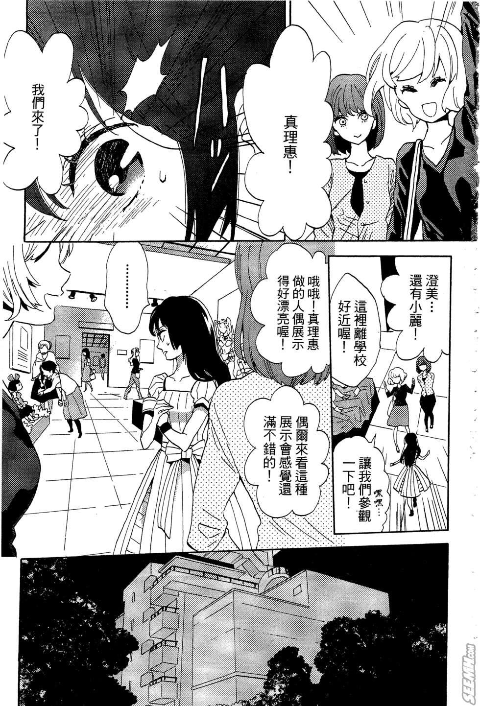 麦洁卡之瞳韩漫全集-第01卷无删减无遮挡章节图片 