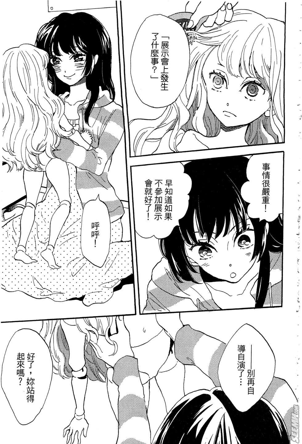 麦洁卡之瞳韩漫全集-第01卷无删减无遮挡章节图片 