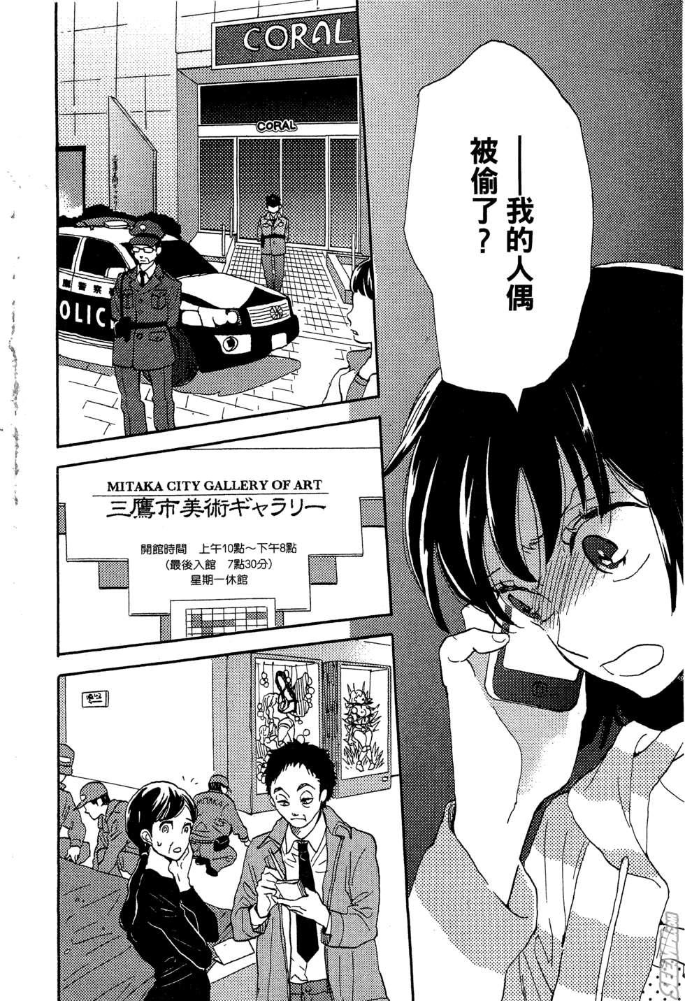 麦洁卡之瞳韩漫全集-第01卷无删减无遮挡章节图片 