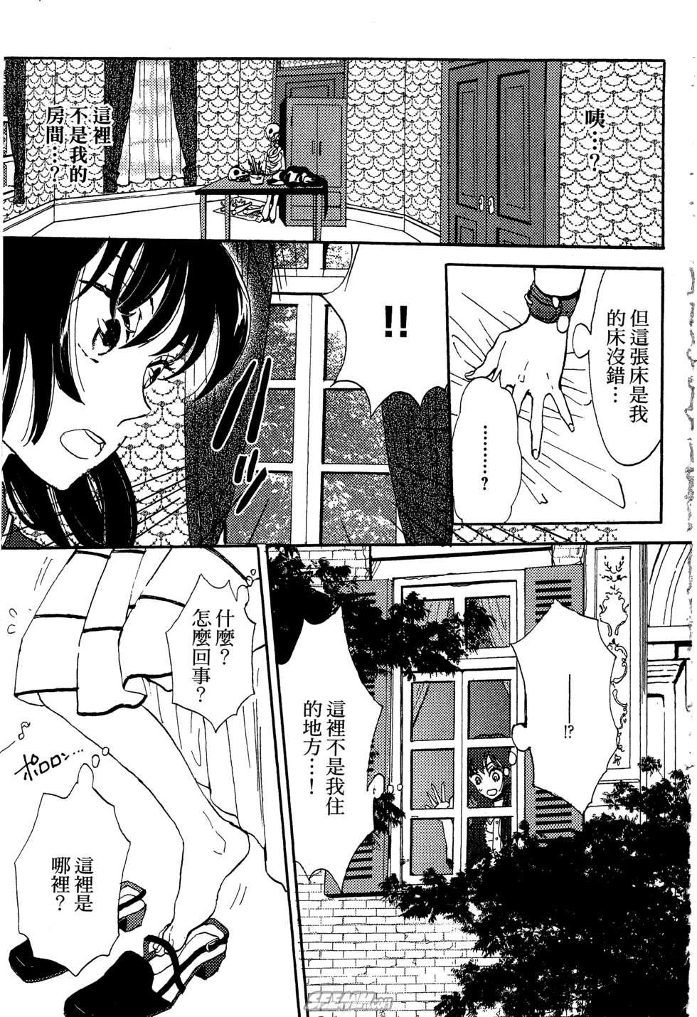 麦洁卡之瞳韩漫全集-第01卷无删减无遮挡章节图片 
